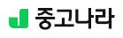 중고나라