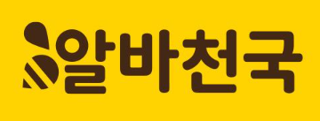 알바천국