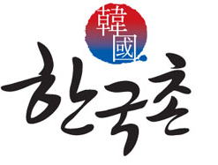 한국촌