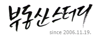 부동산스터디