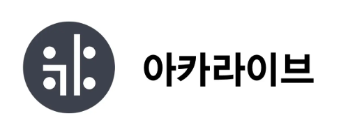 아카라이브