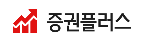 증권플러스