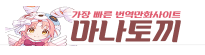 마나토끼