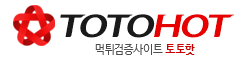 토토핫