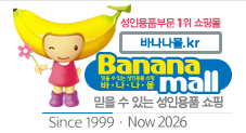 바나나몰