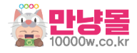 만냥몰
