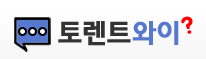 토X렌트와이