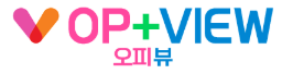 오피뷰