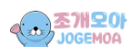 조개모아