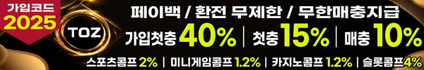 토즈