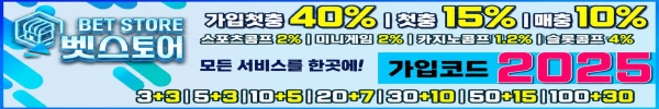 벳스토어